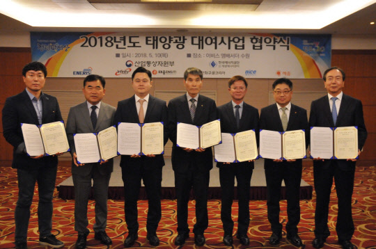 10일 수원 이비스호텔에서 열린 '2018년도 태양광대여사업 협약식'에서 고재영 한국에너지공단 신재생에너지센터 소장(왼쪽 네번째)이 6개 대여사업자들과 협약을 체결한 뒤 기념사진을 찍고 있다. <한국에너지공단 제공>